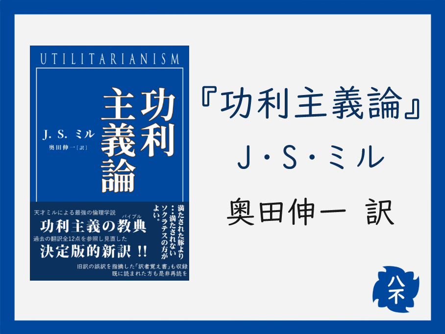 ミル存命中の歴代イギリス政権